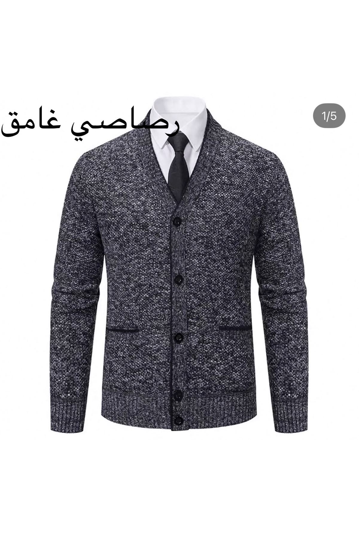 ملابس رجالية شتوية جاكيت صوف  