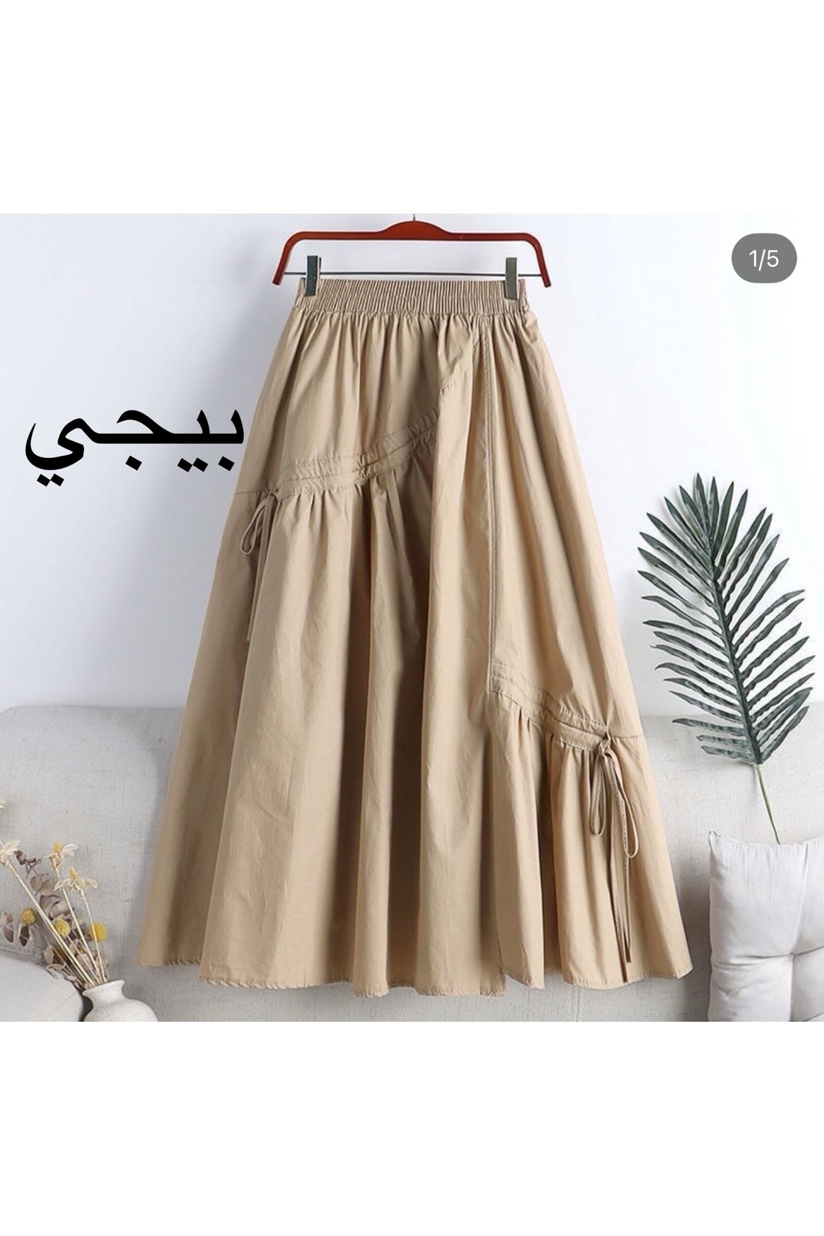 ملابس نسائية صيفية تنورة