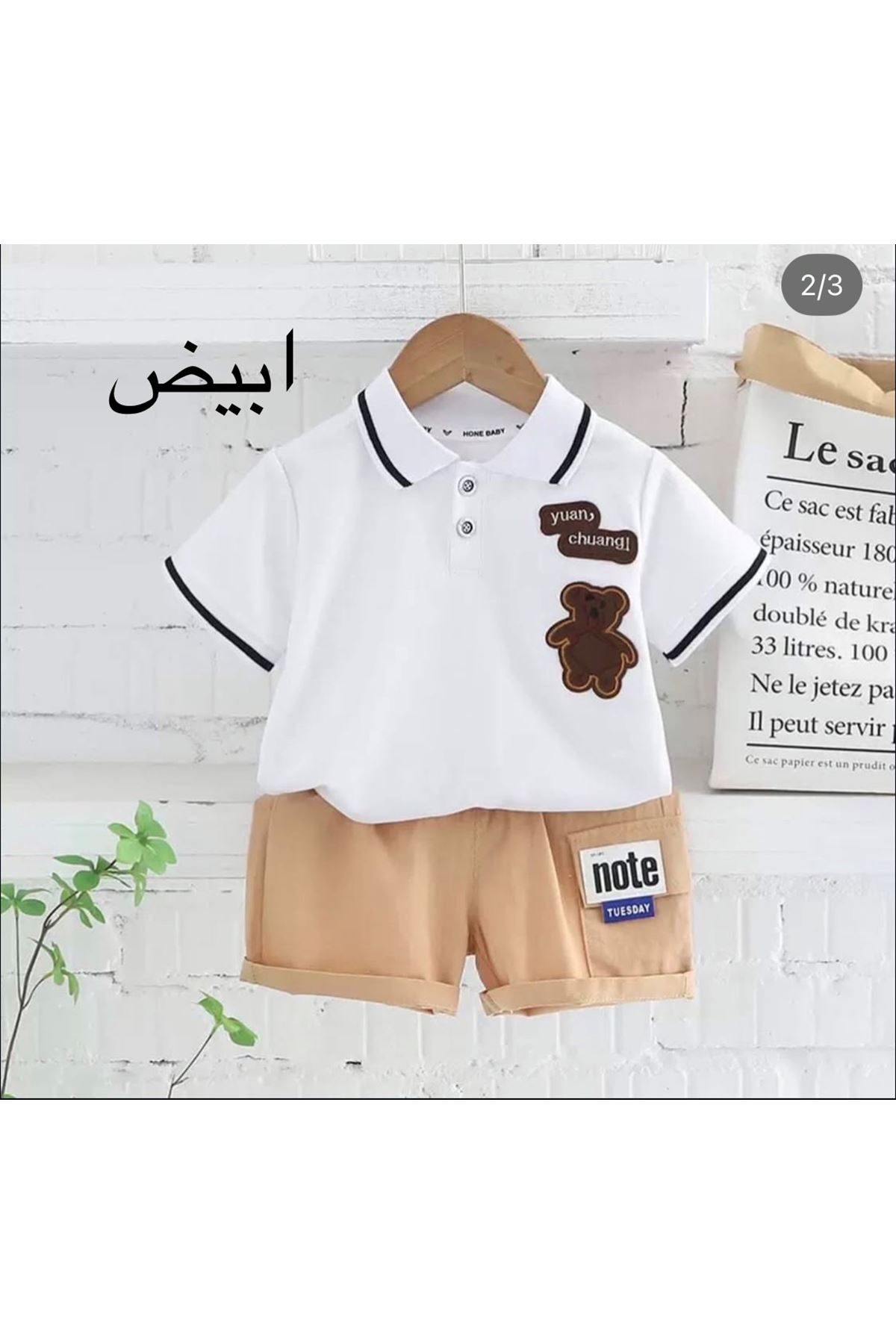 طفل ولد صيفية قاط