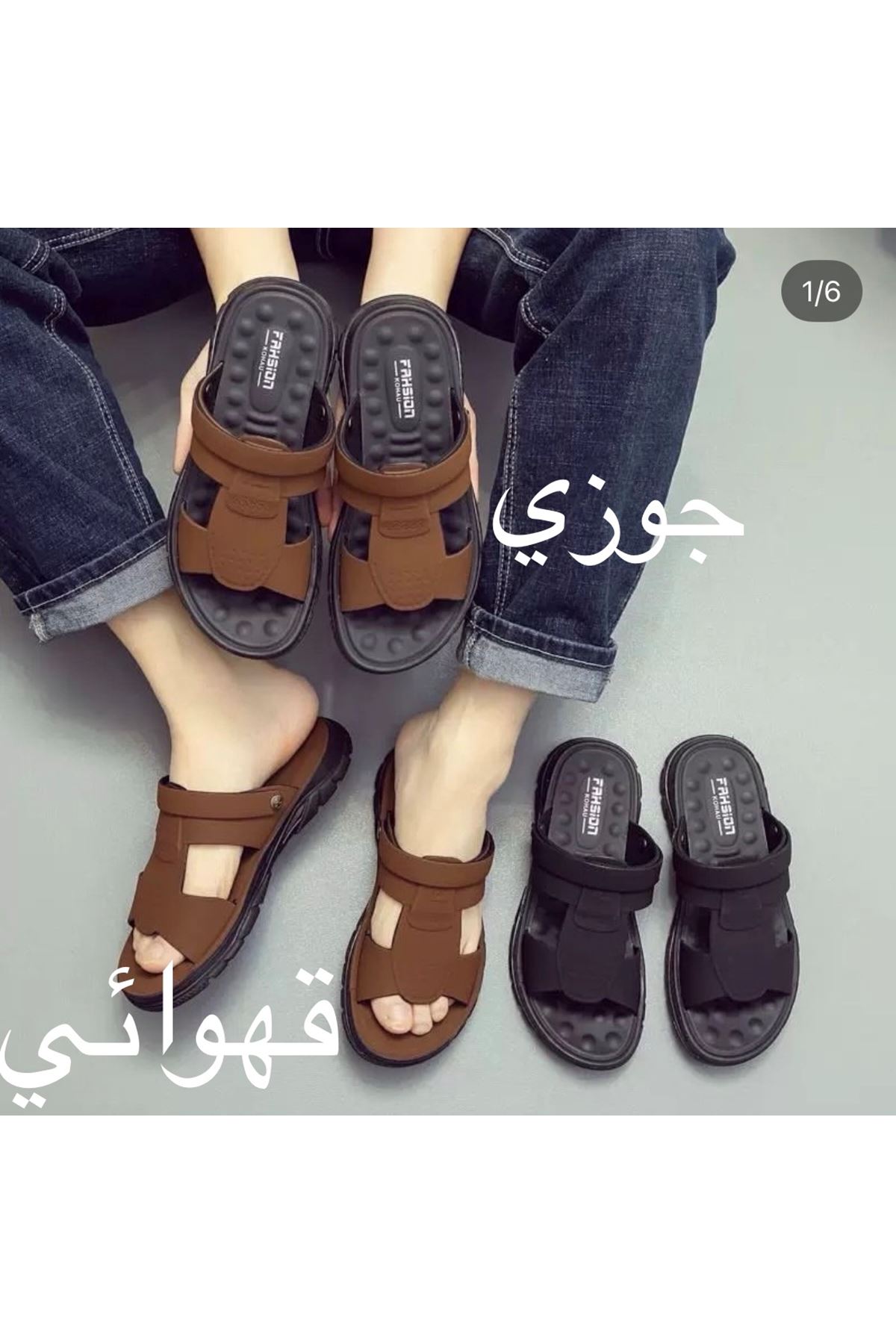 احذية رجالية صيفية شحاتة 
