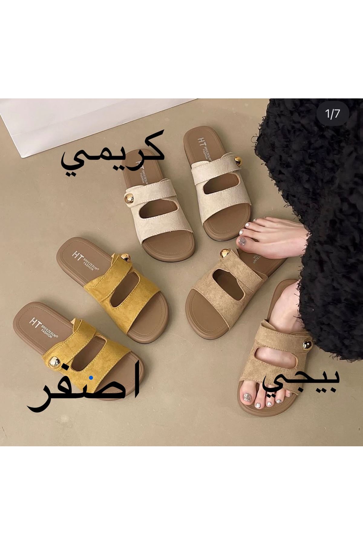 احذية نسائية صيفية شحاتة 