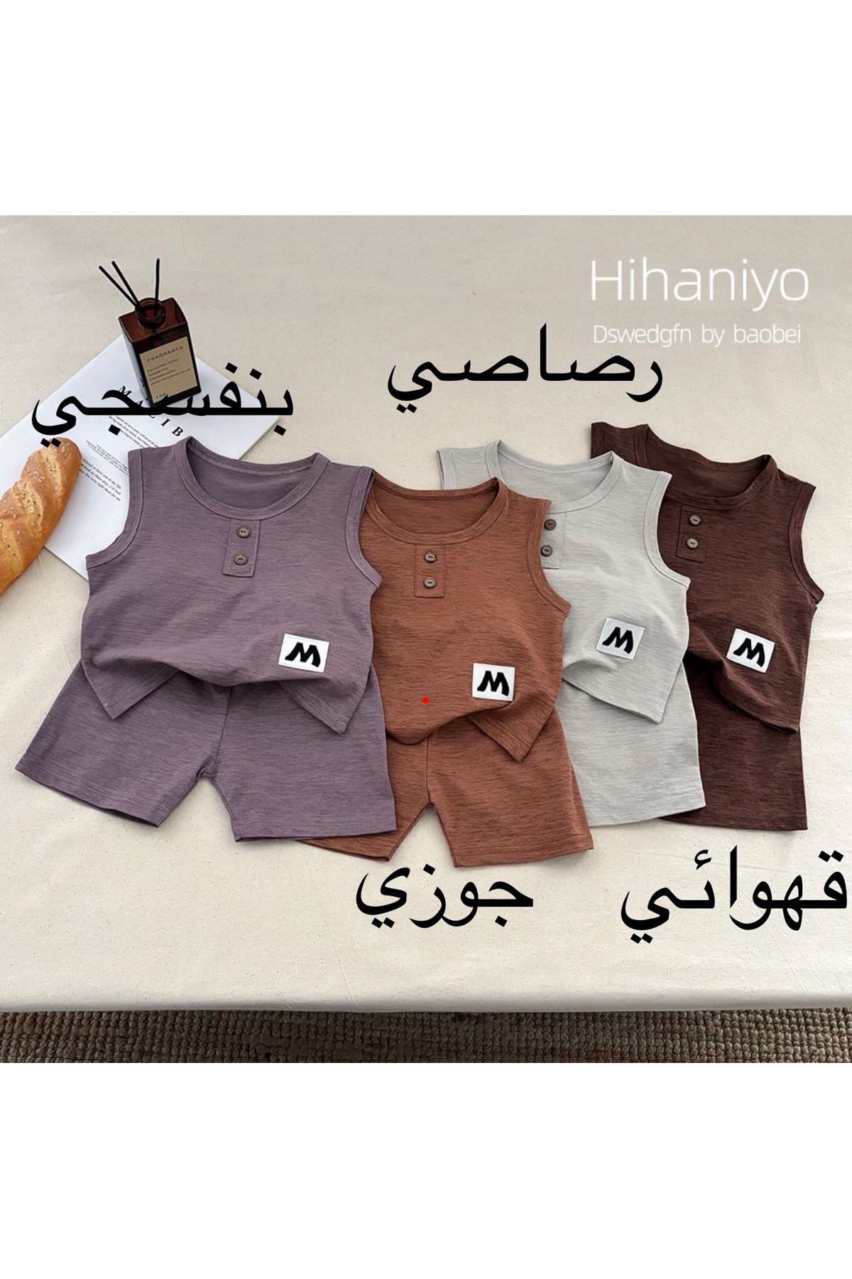 طفل ولد صيفية تراك