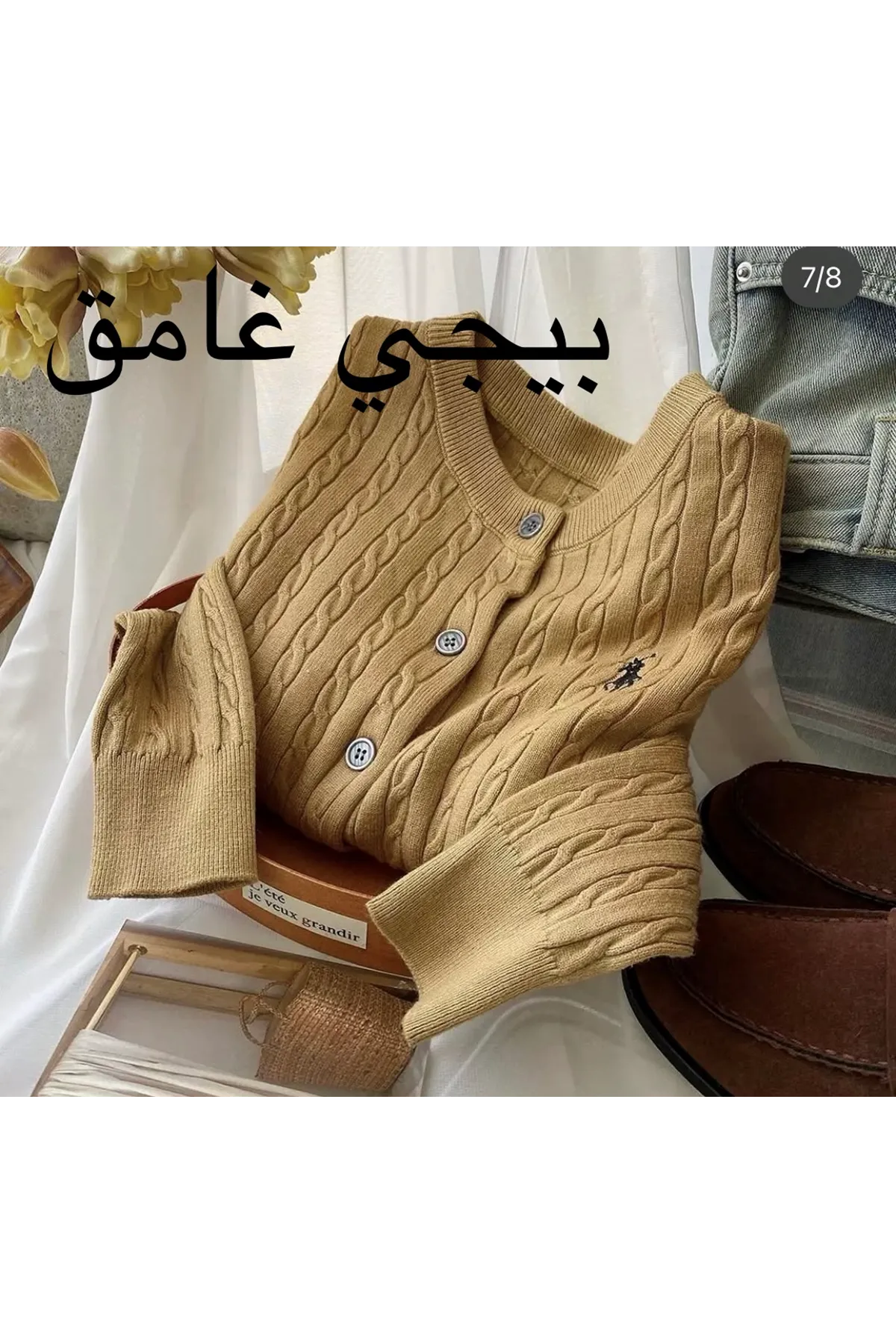 ملابس نسائية شتوية سترة صوف