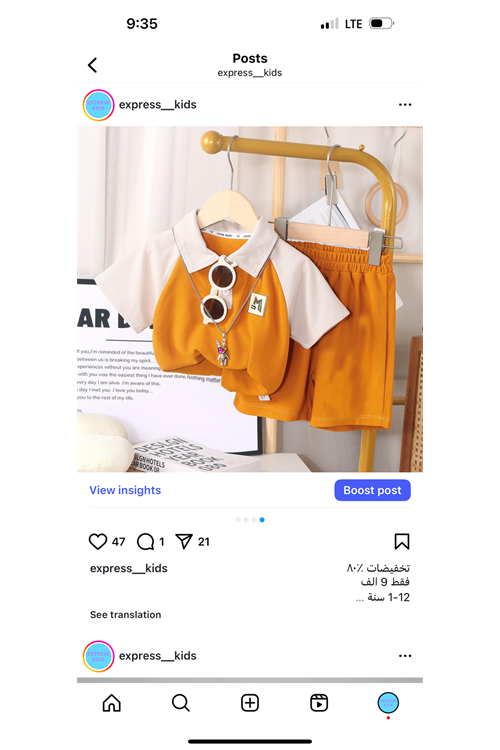 طفل ولد صيفية تراك   