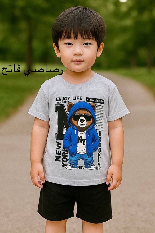 طفل ولد صيفية تراك