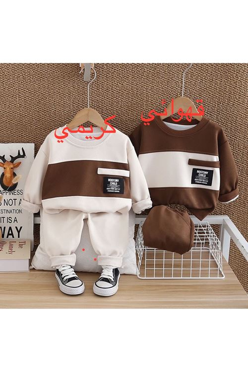 طفل ولد شتوية تراك