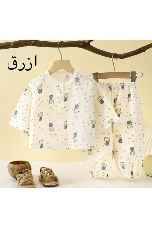 طفل ولد صيفية تراك