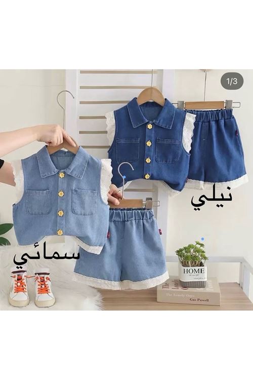 طفل بنت صيفية قاط 