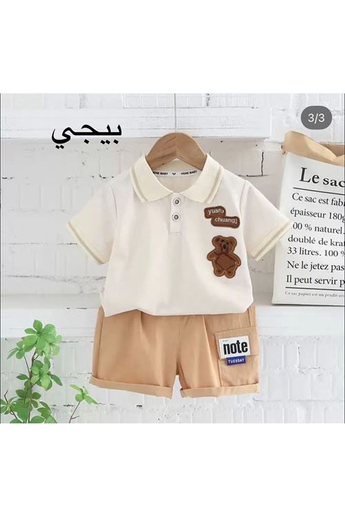 طفل ولد صيفية قاط