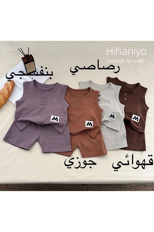 طفل ولد صيفية تراك 