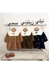 طفل بنت شتوية فستان 