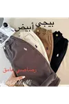طفل ولد شتوي بنطلون