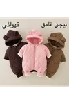 طفل ولد شتوي بدلة